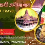 Ayodhya-trip
