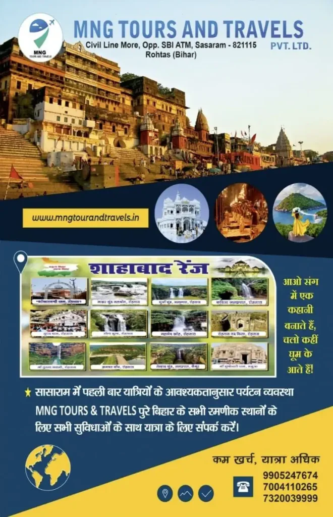 MNG Tour and Travels Sahabad Range, Bihar