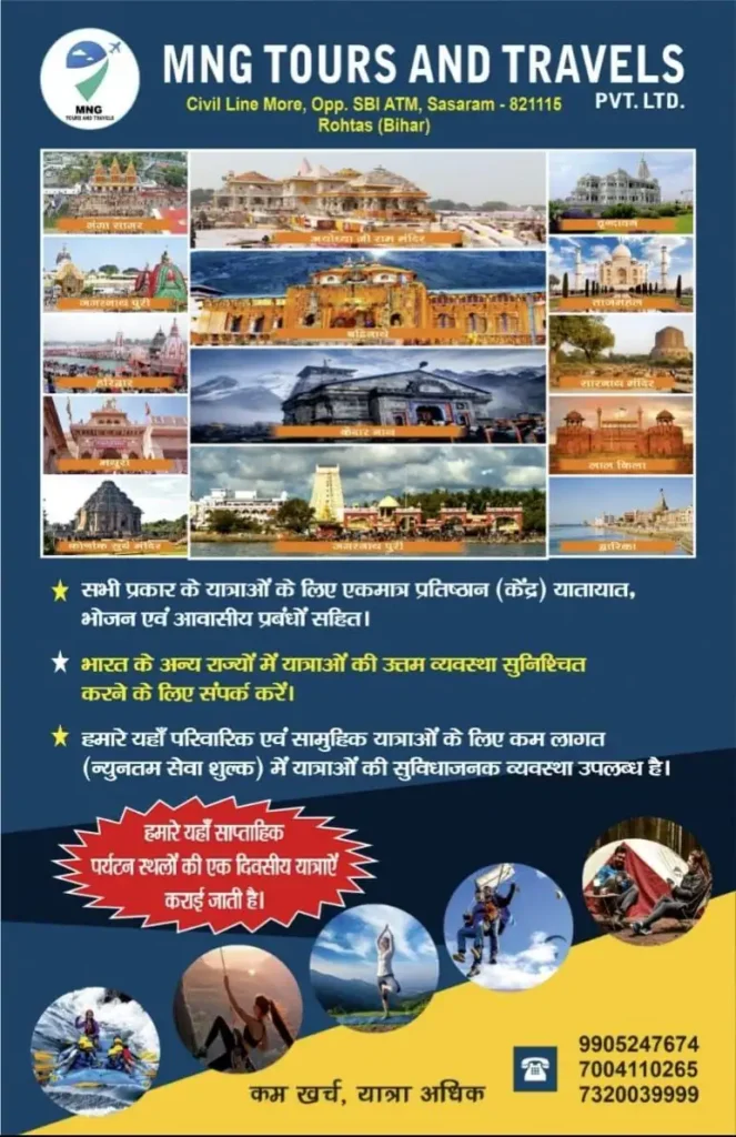 Bihar Tour Package Details MNG tour and Travels, Sasaram